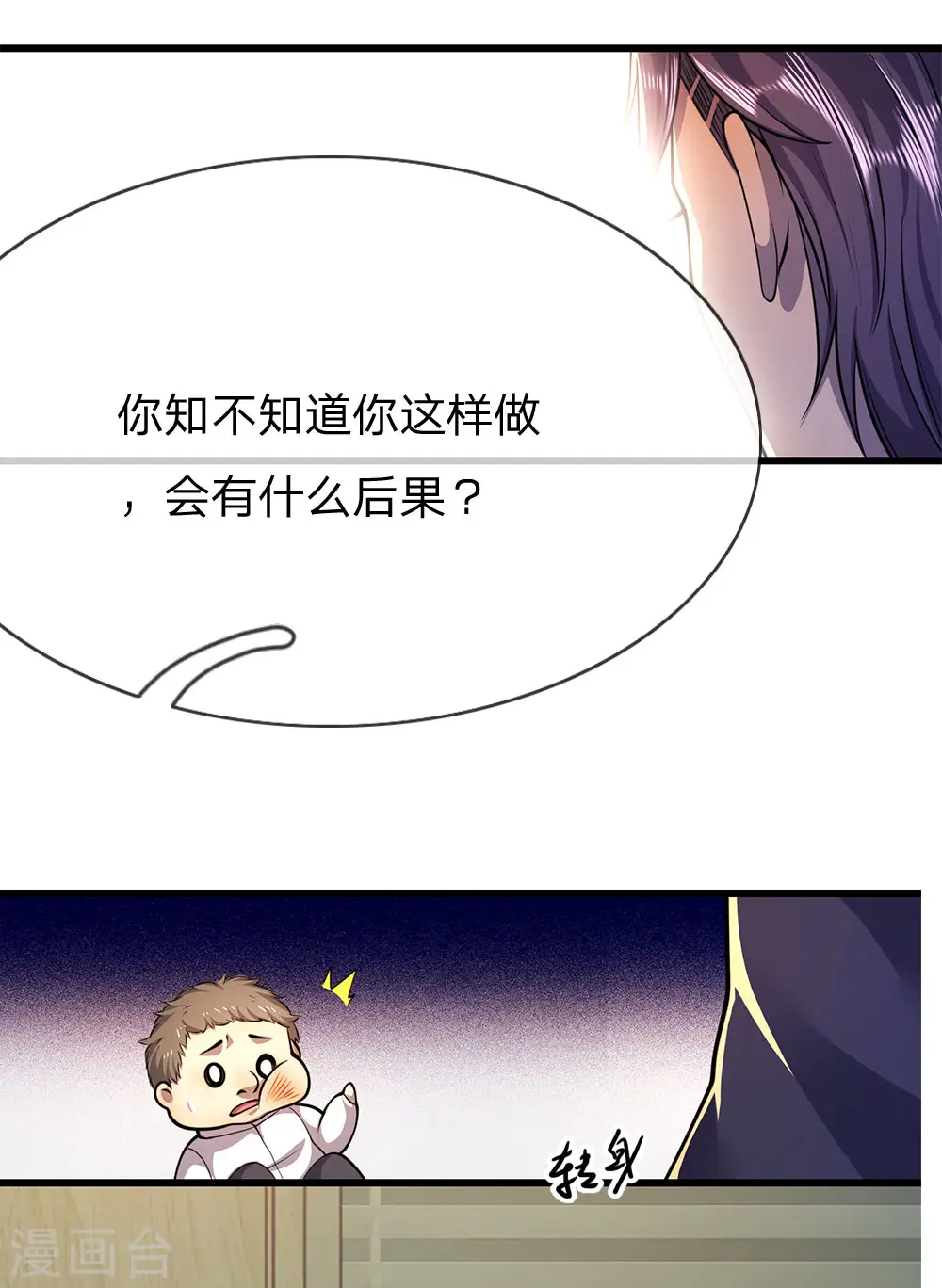 第161话 敲诈勒索1