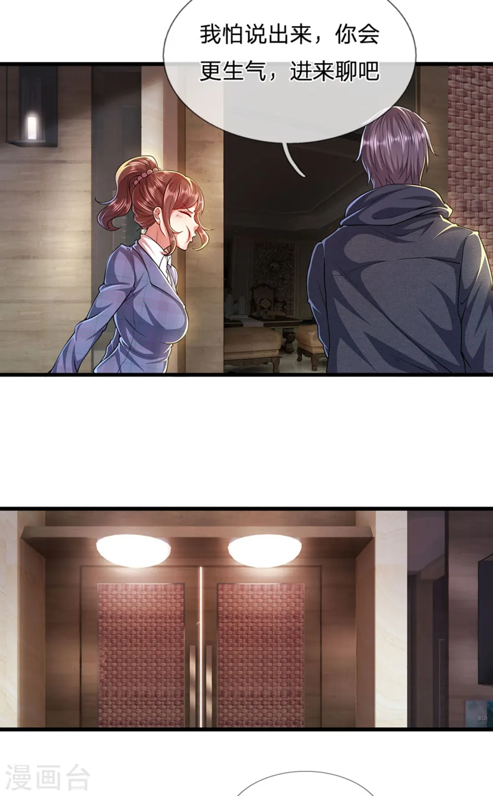 第305话 坦白从宽3