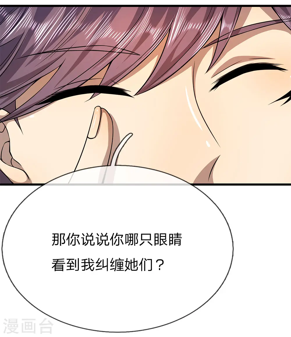 第155话 人模狗样2