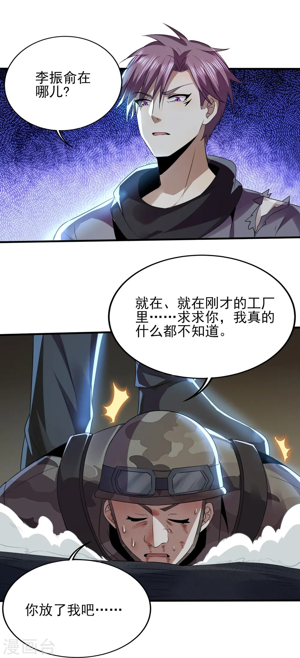 第326话 兄弟，我来了2