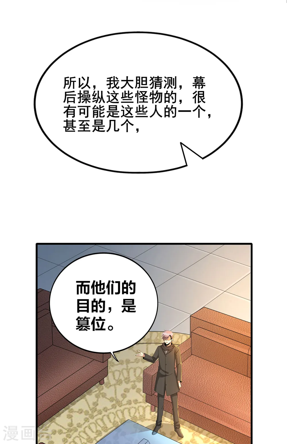 第312话 龙神守护2