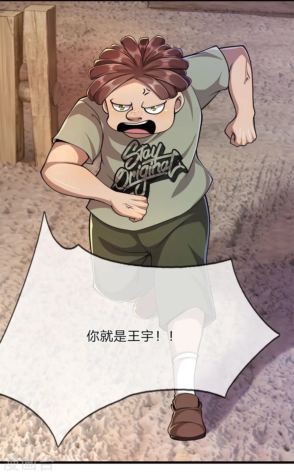 第175话 愤愤不平2