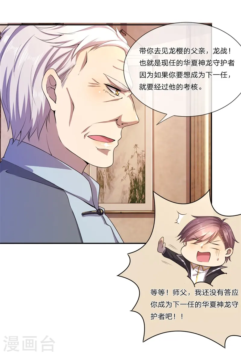 第81话3