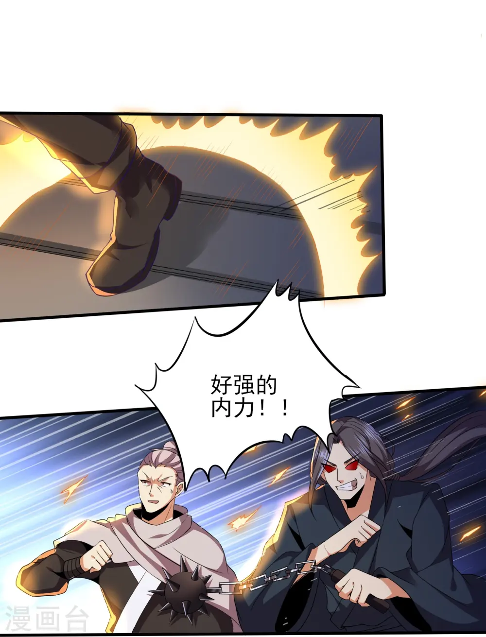 第338话 出招吧3