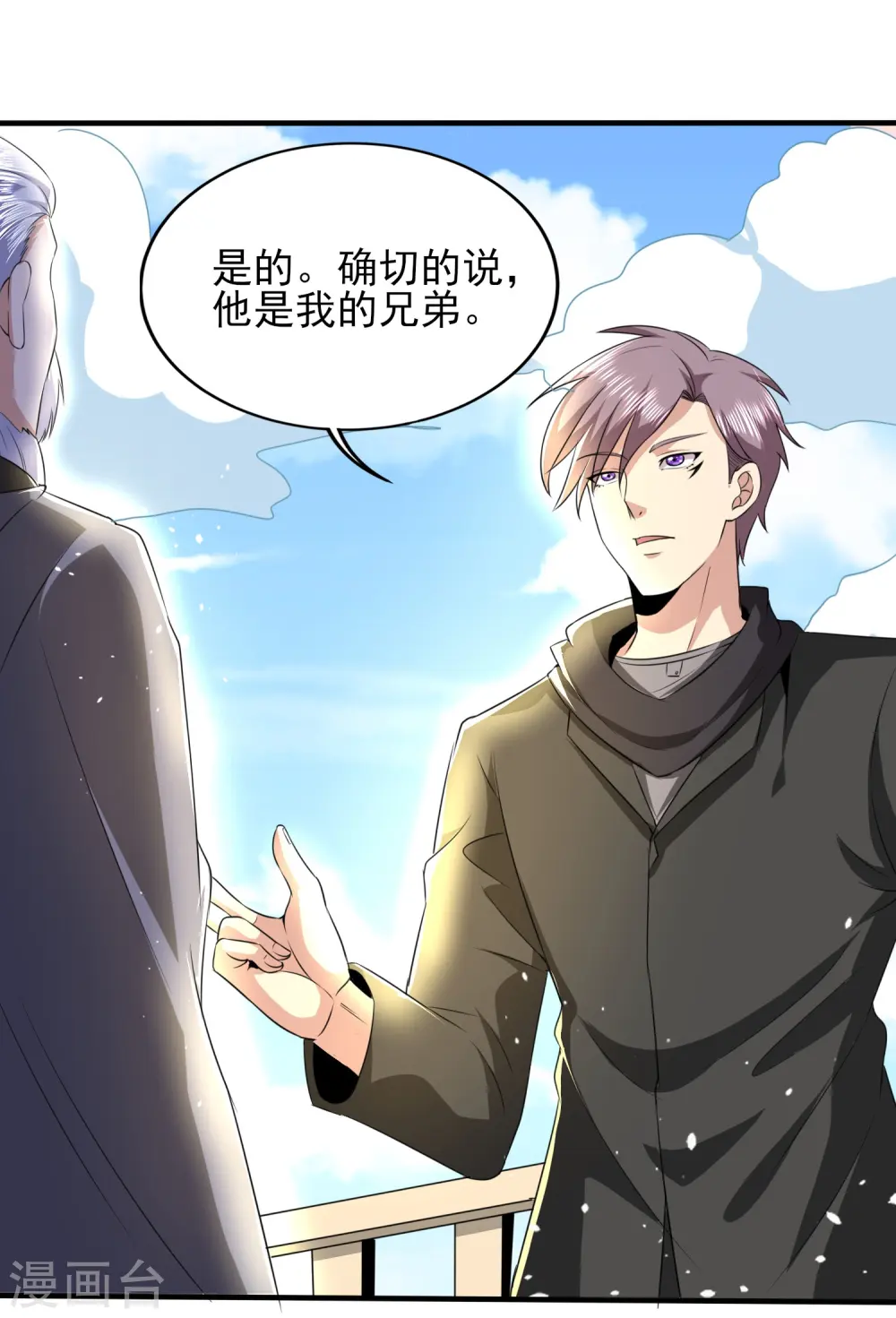第320话 援救行动3