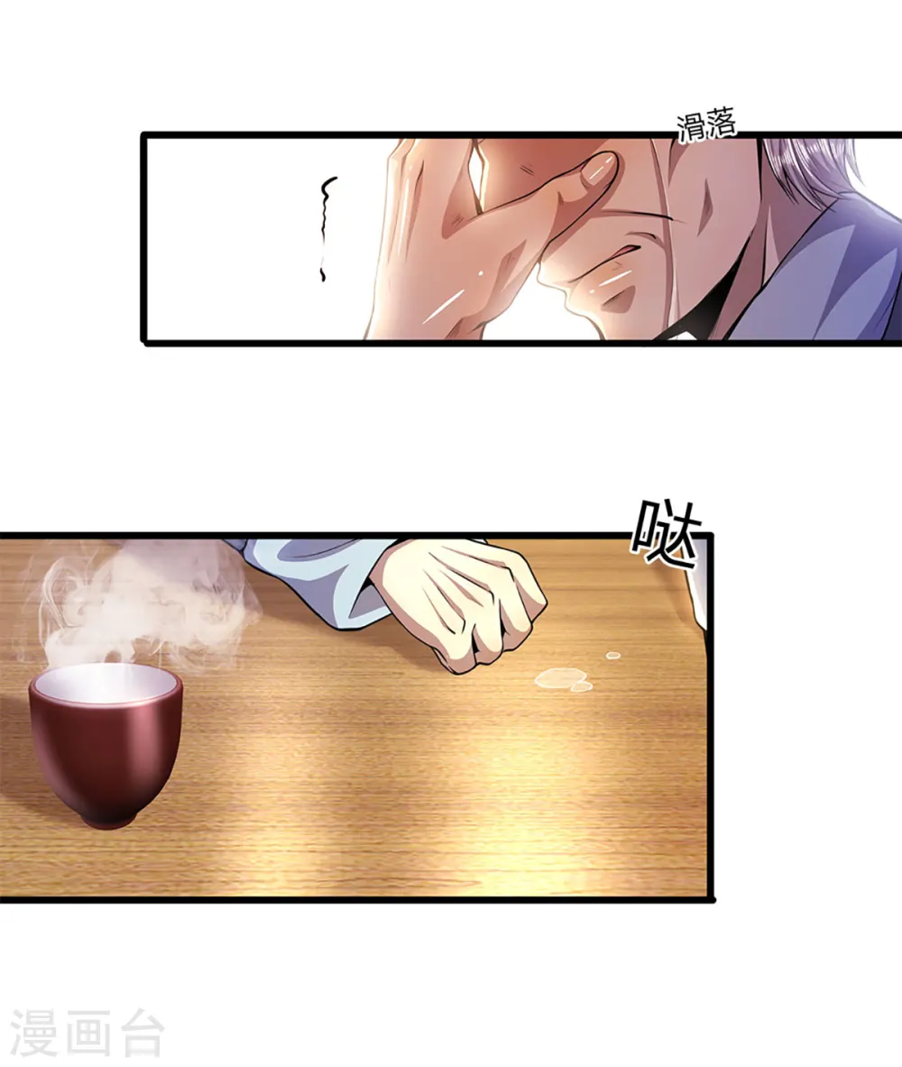 第300话 给不了的承诺4