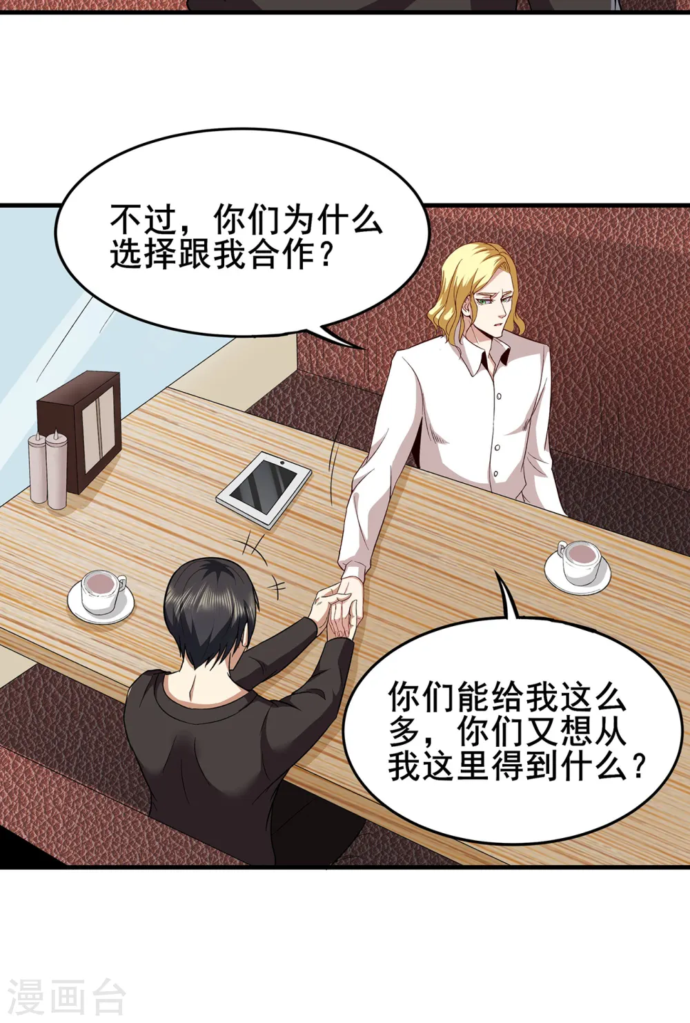 第311话 共同的敌人4