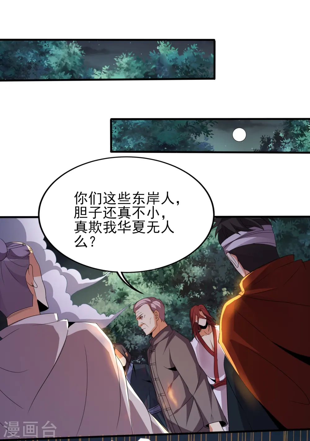 第338话 出招吧1