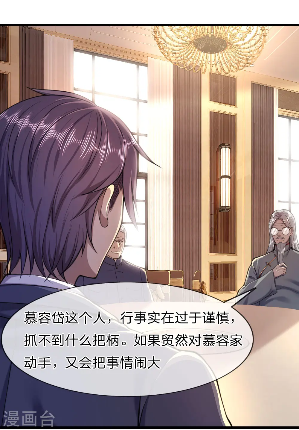 第109话 花心大萝卜1