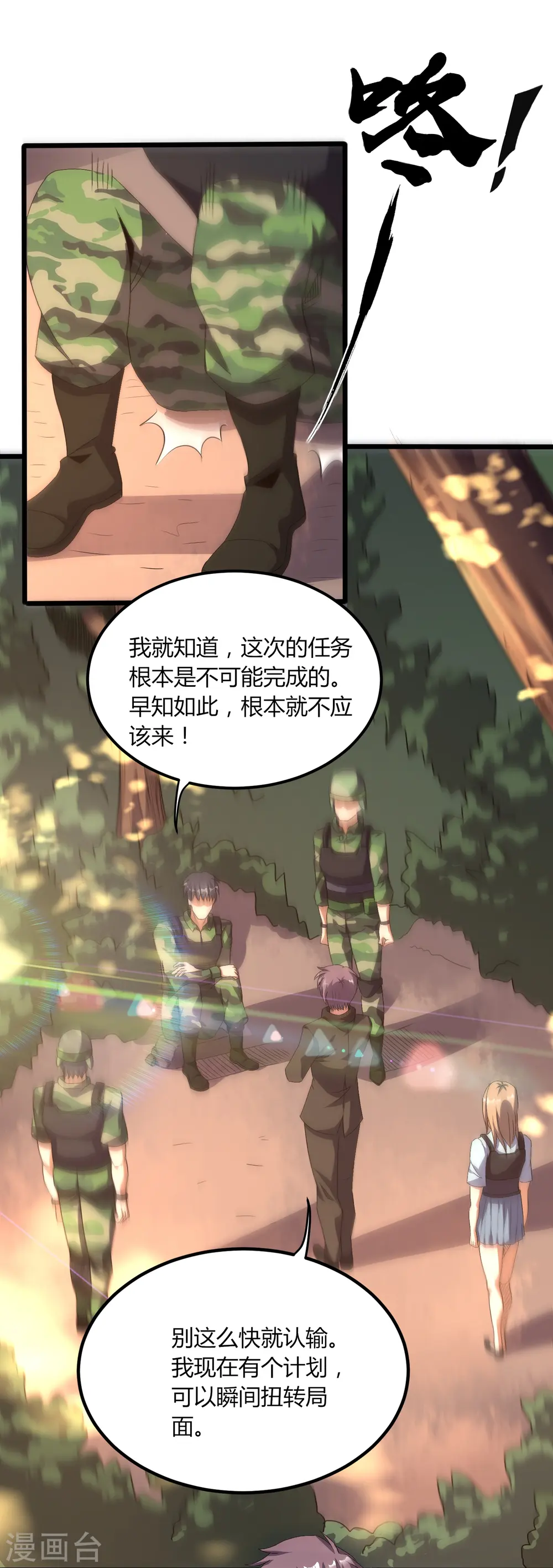 第358话 他就是王宇！2