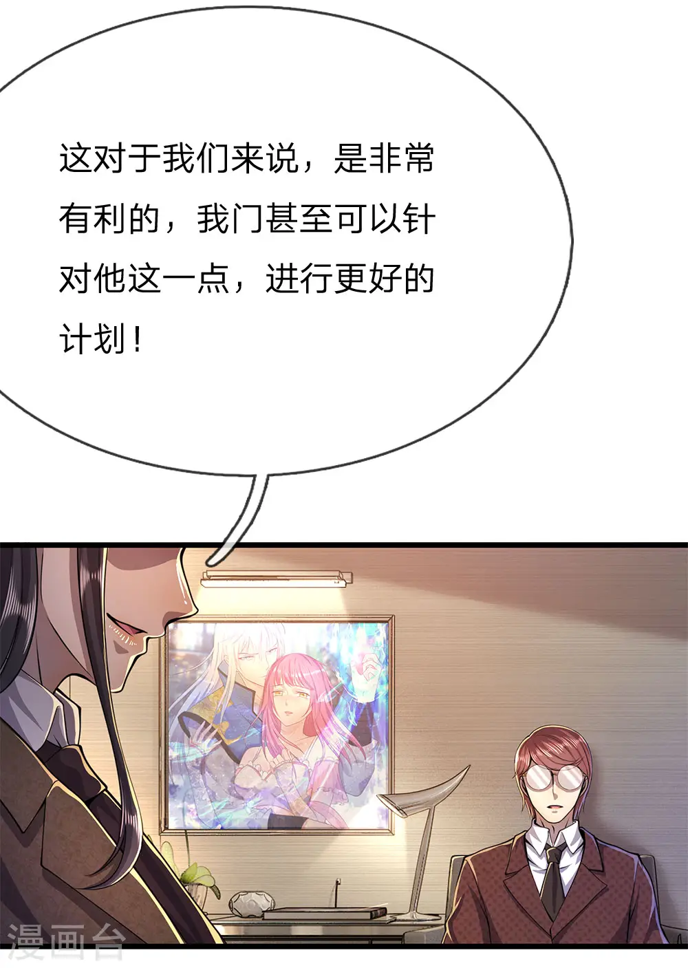 第174话 大隐隐于市3
