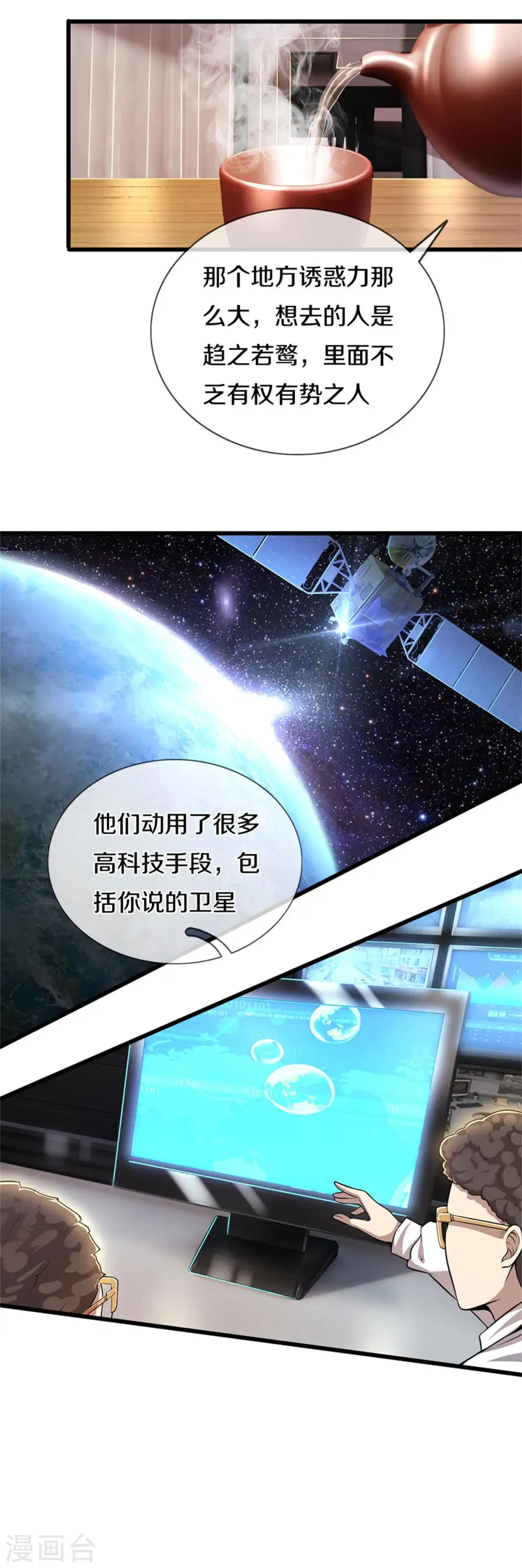 第299话 神秘岛屿0