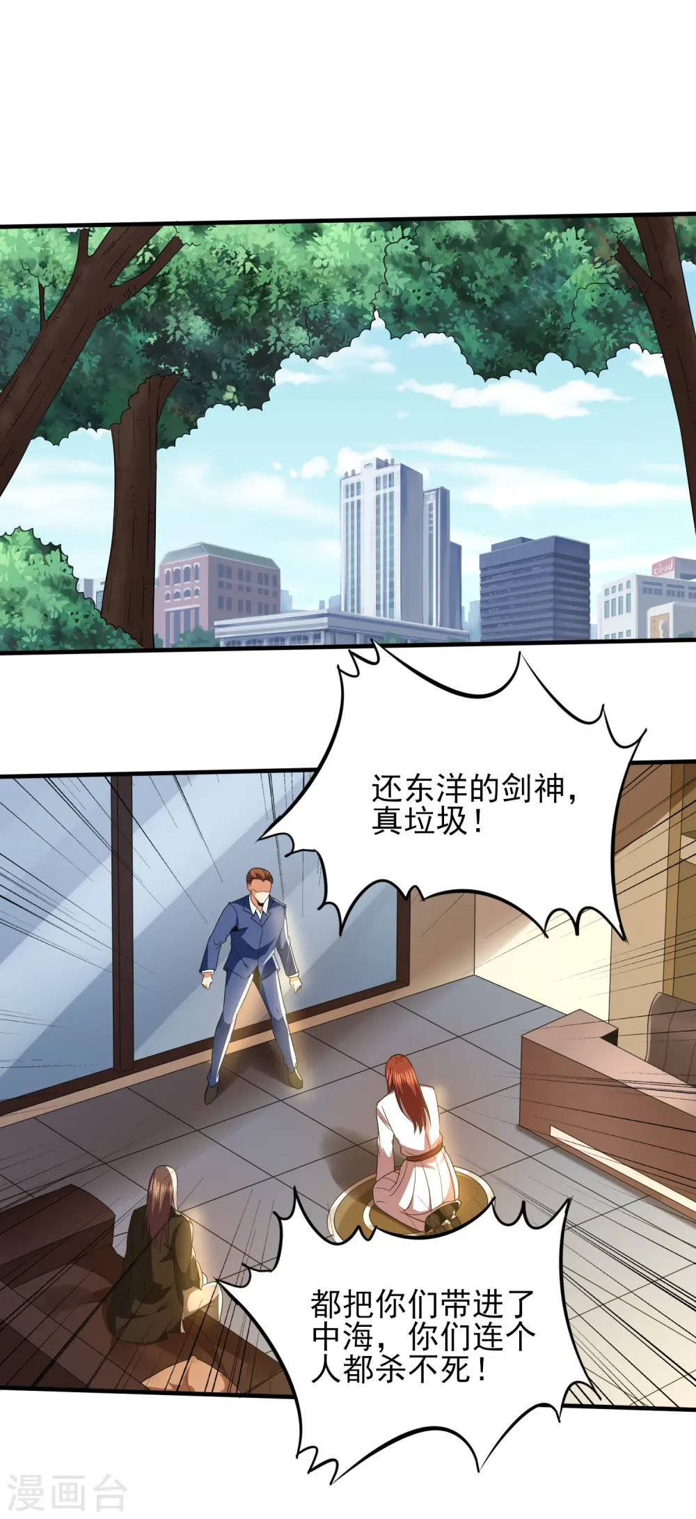 第340话 王宇的怒火1