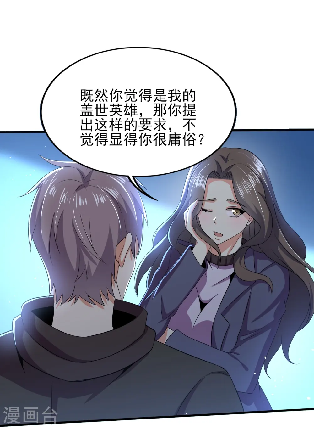 第337话 开始行动2