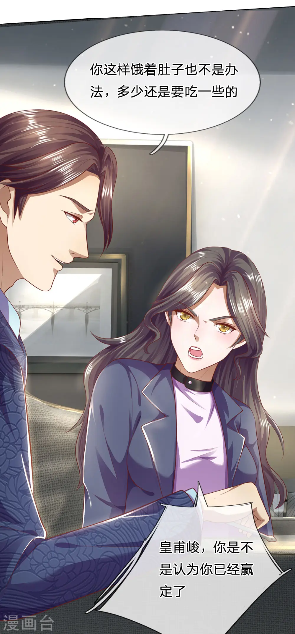 第288话 怕是要吃大亏1