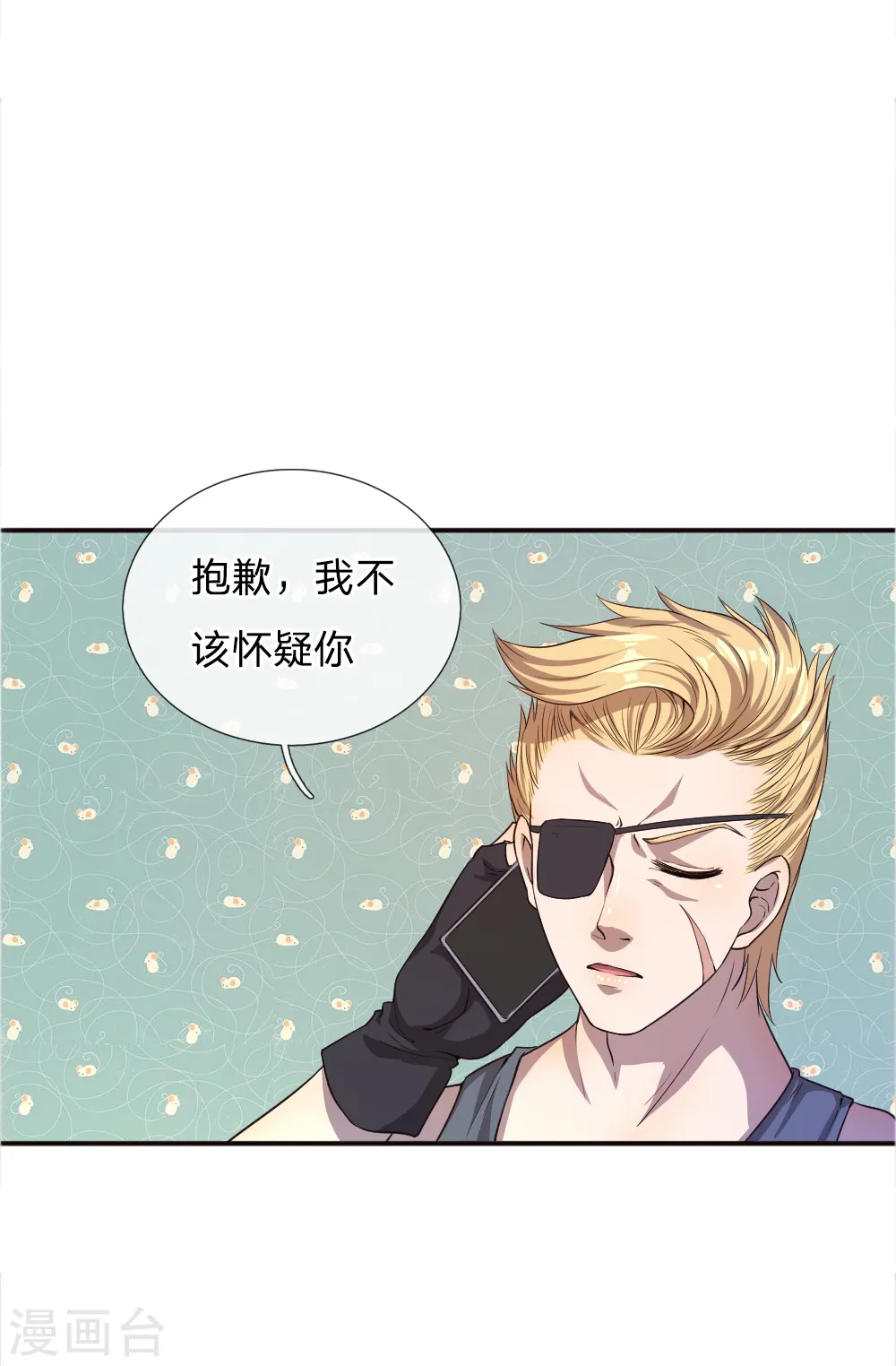 第40话3