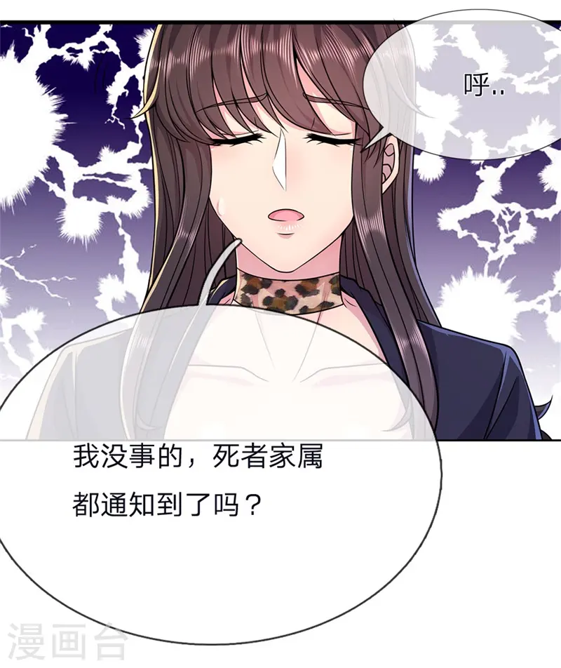 第140话 灭顶之灾2