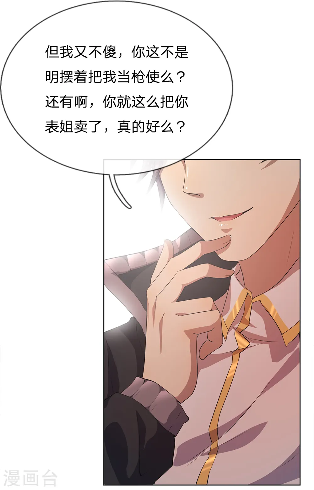 第5话3