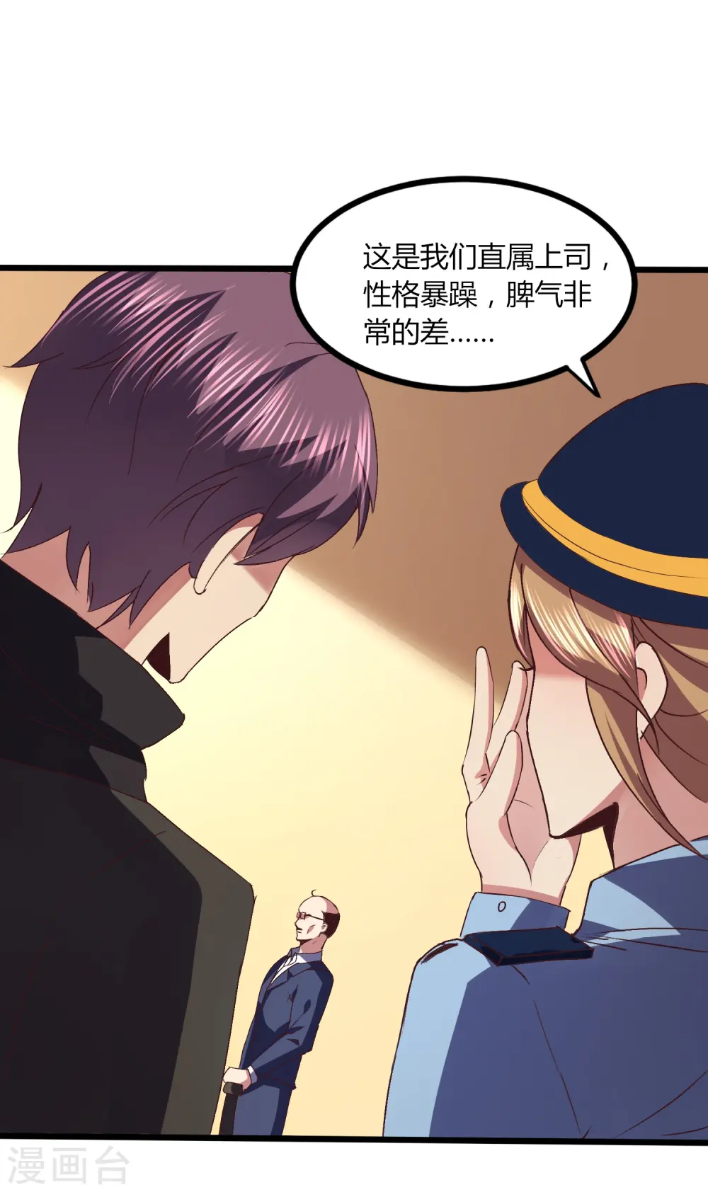 第350话 突然袭击2