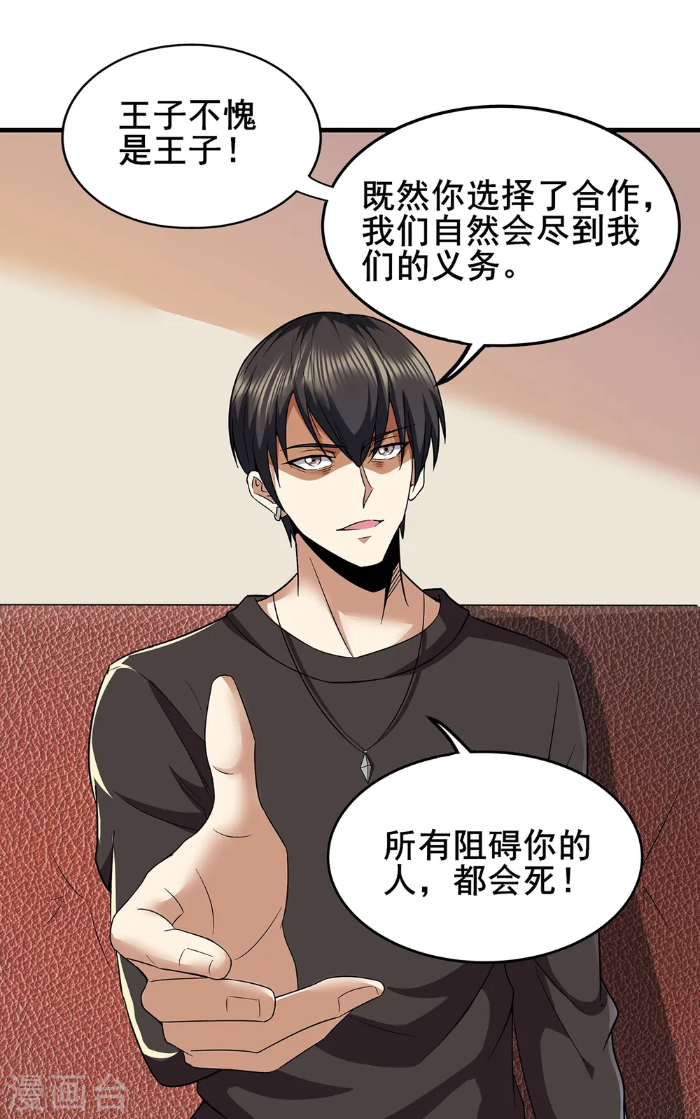 第311话 共同的敌人3