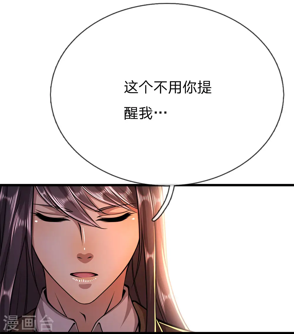 第196话 情况糟糕2