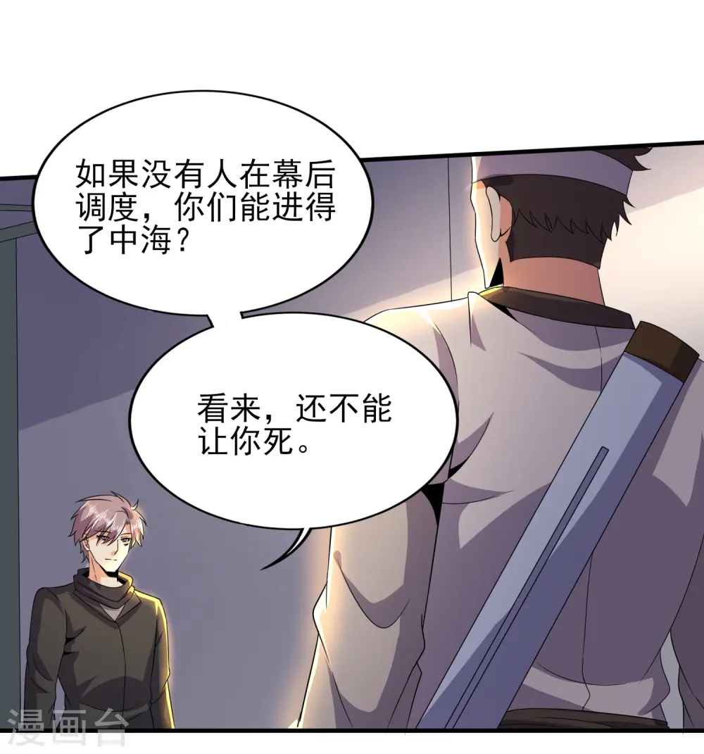 第336话 刚烈的汉子1