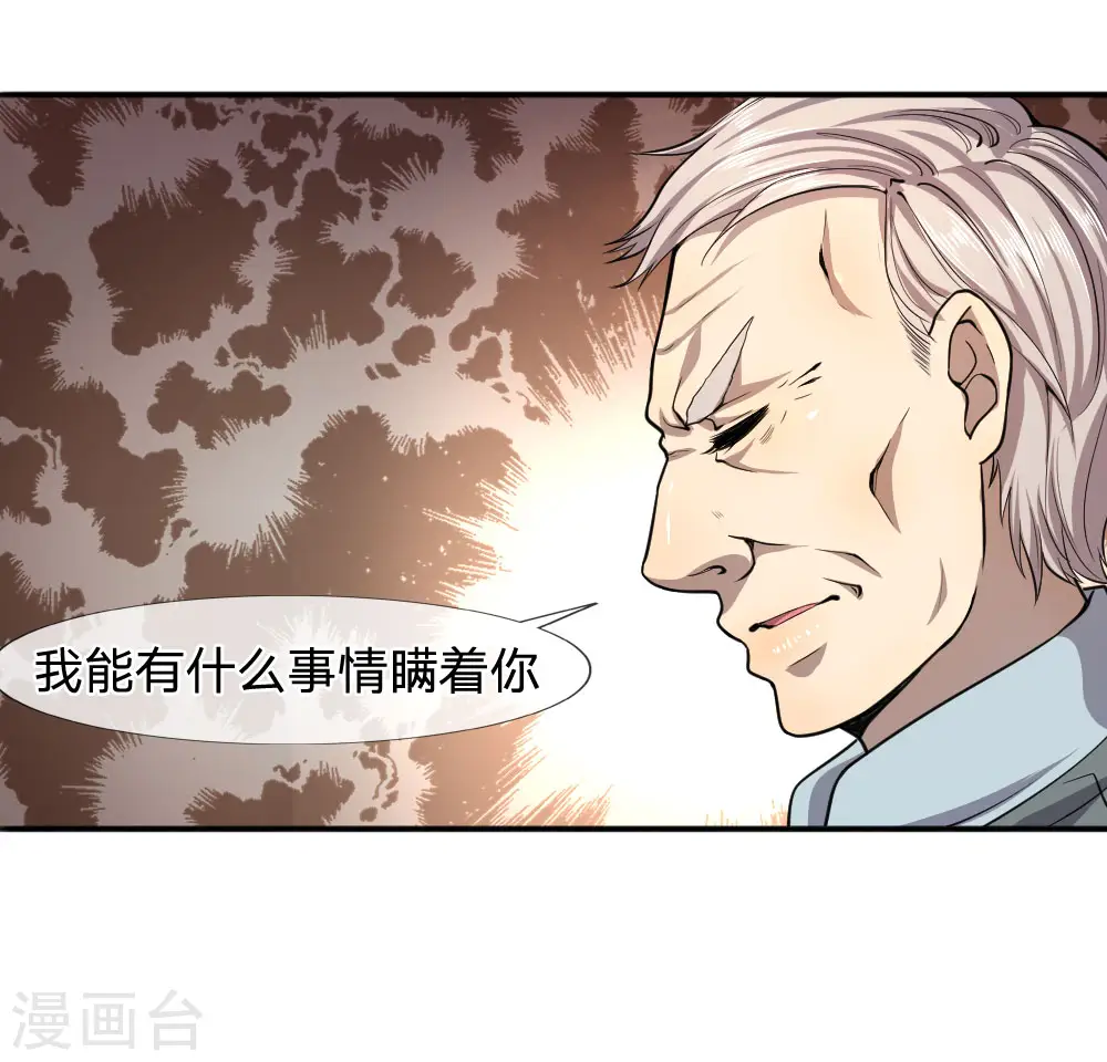 第70话4