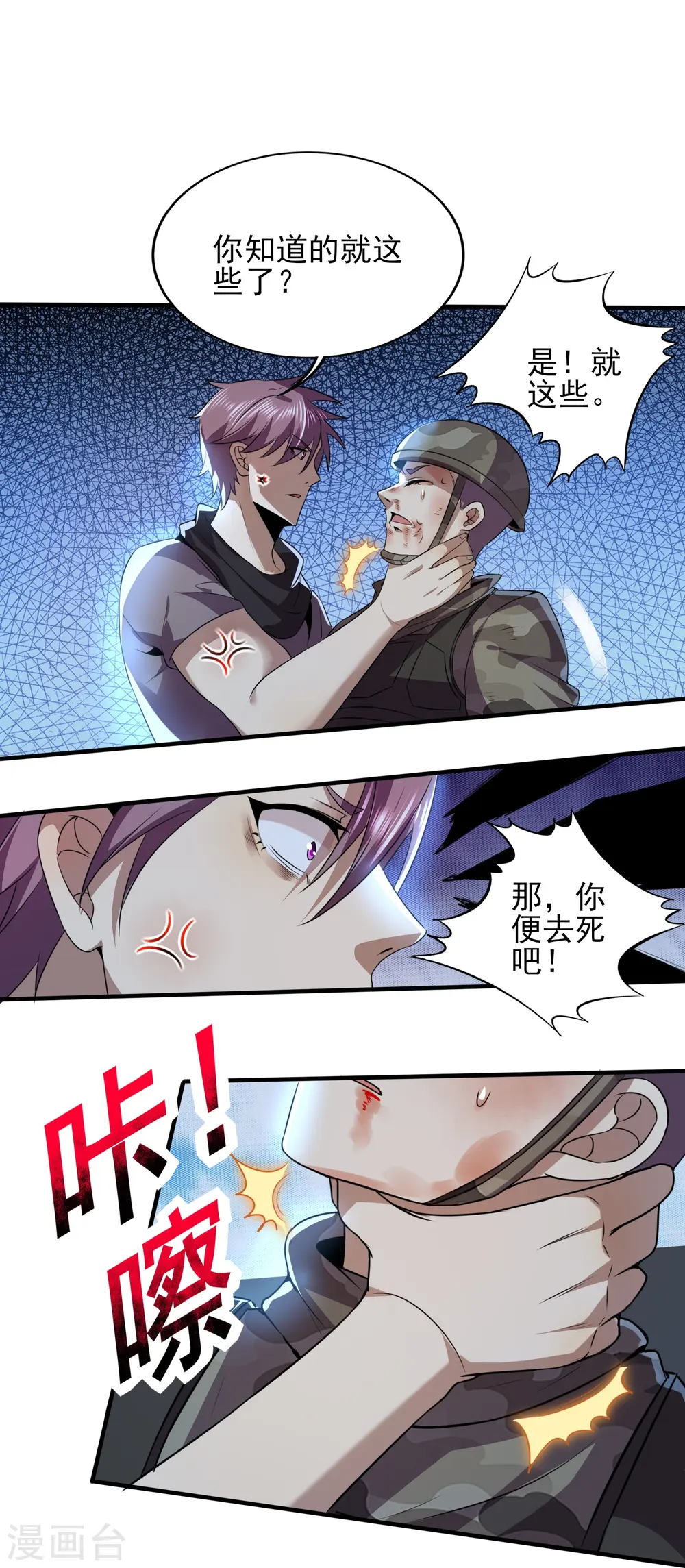 第326话 兄弟，我来了3