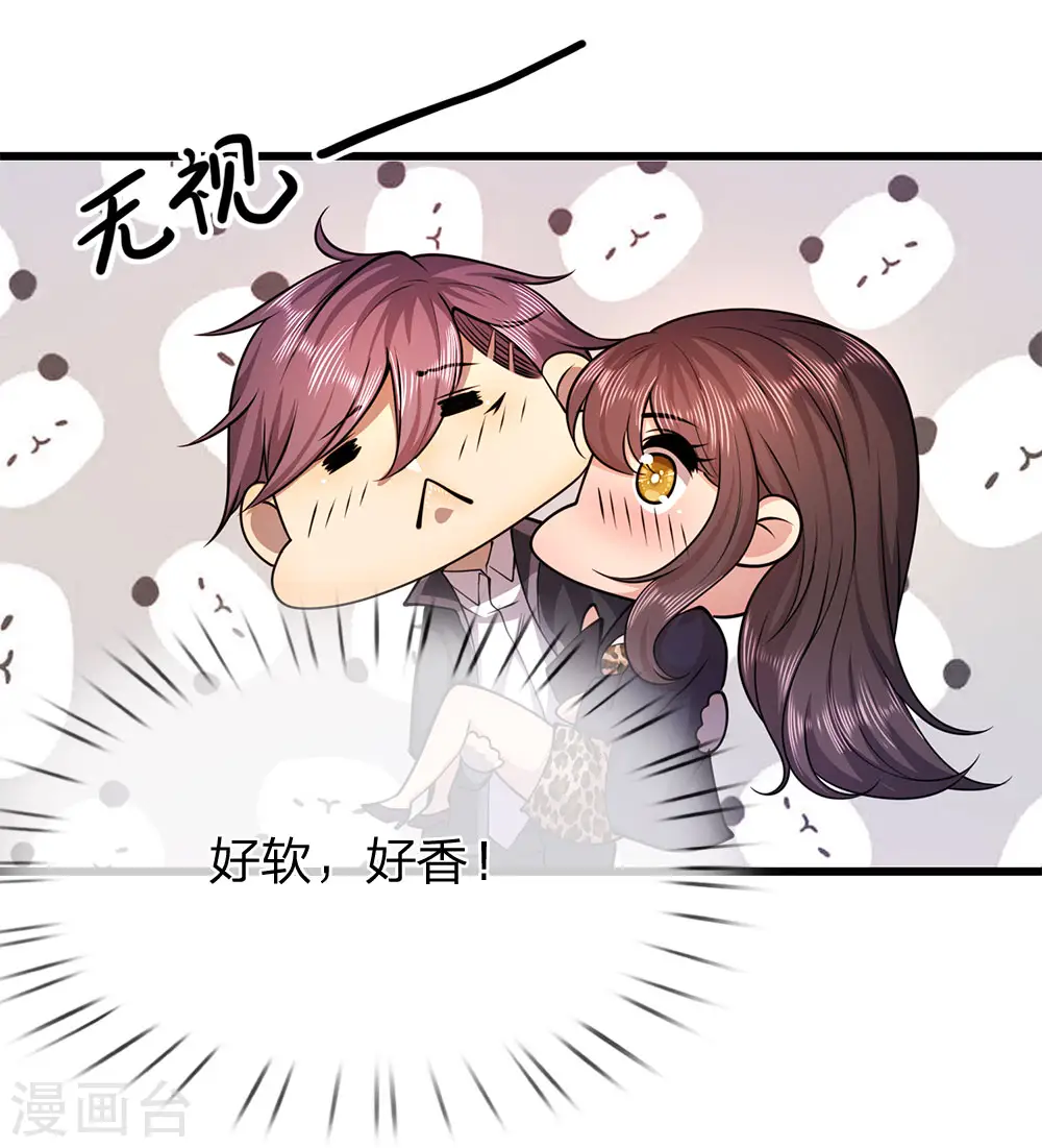 第166话 被占便宜3