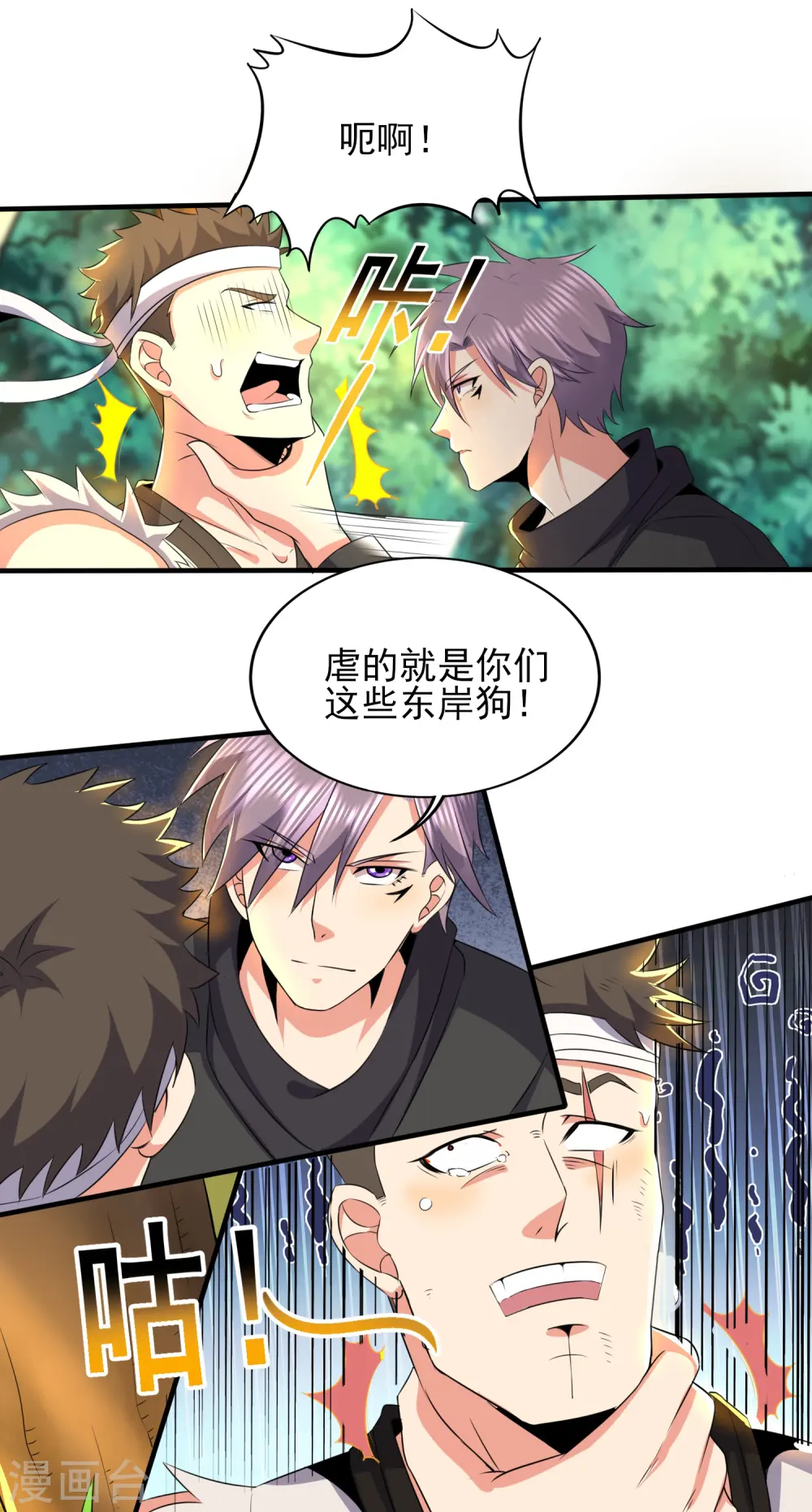 第330话 区区魅术，能奈我何2