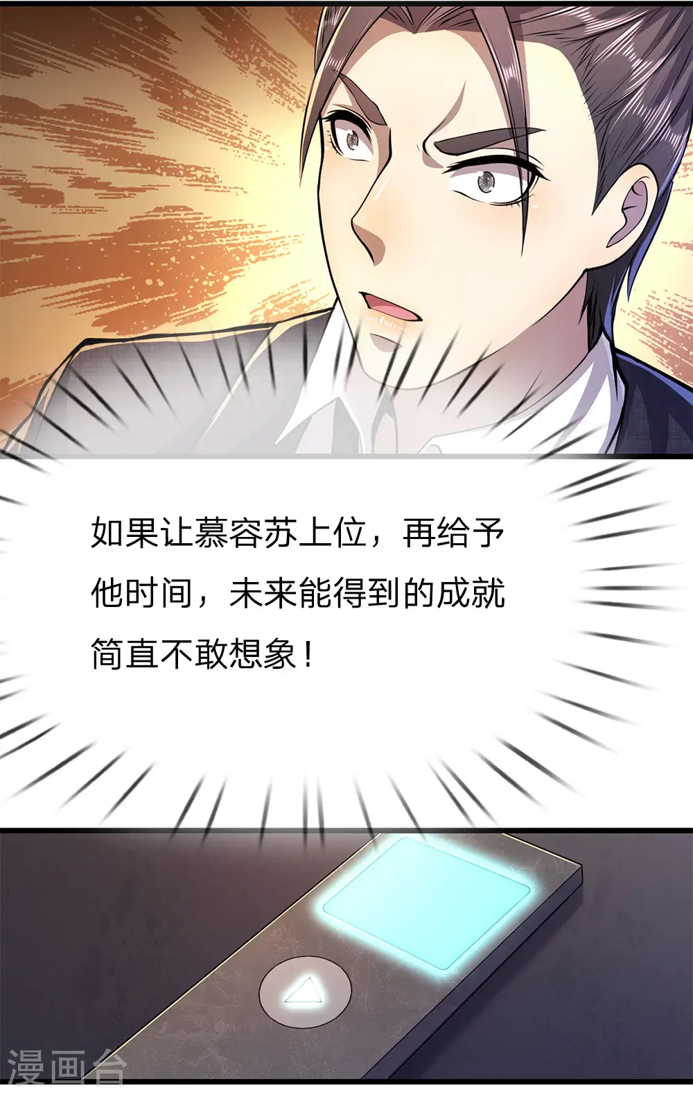 第174话 大隐隐于市1
