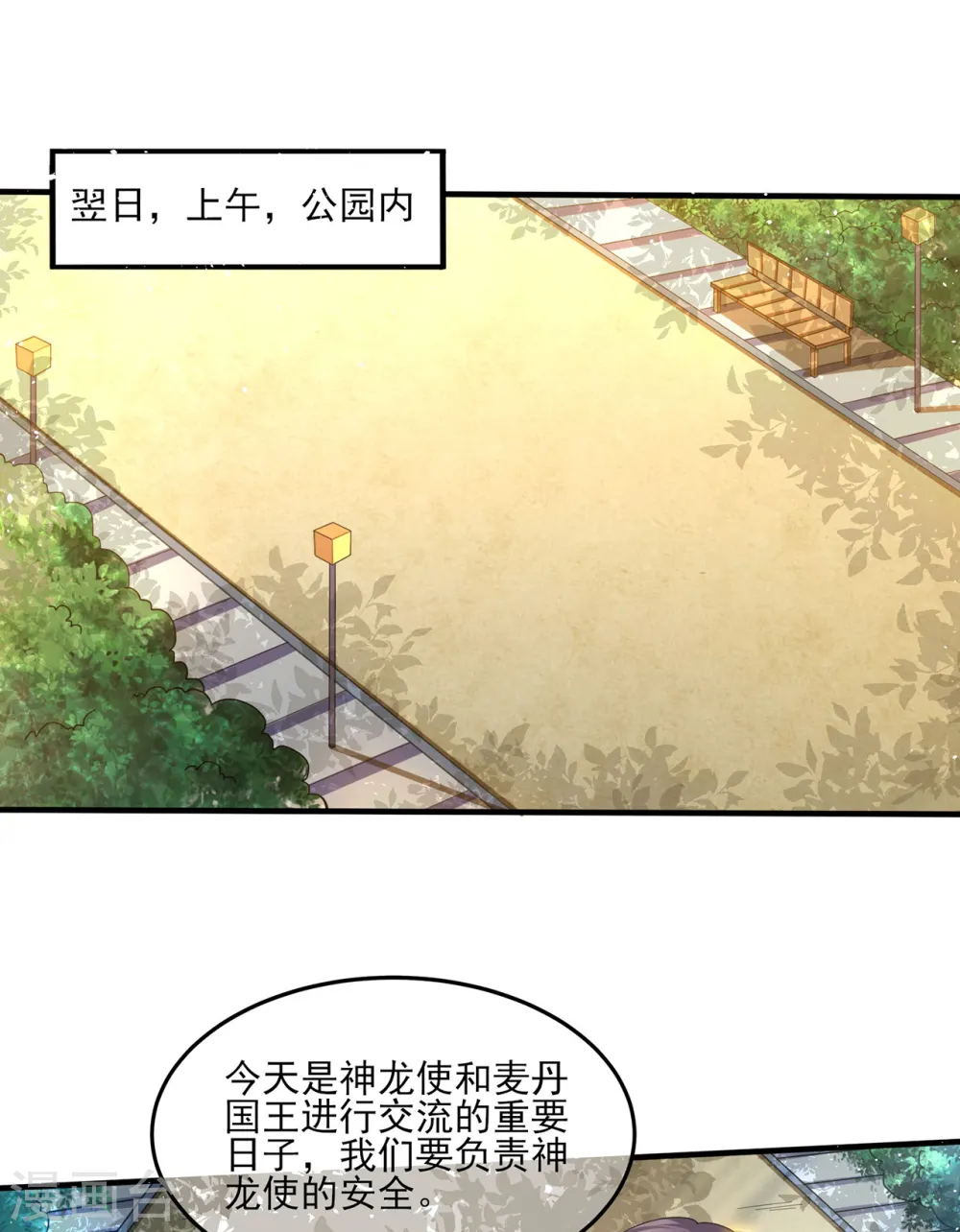 第309话 最佳狙击位置2