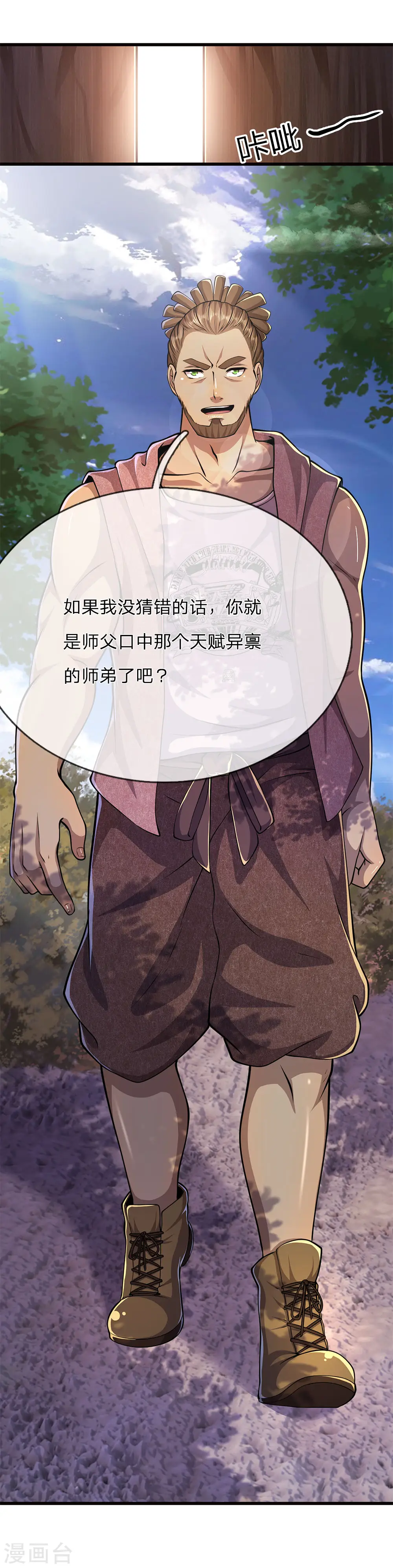 第174话 大隐隐于市0