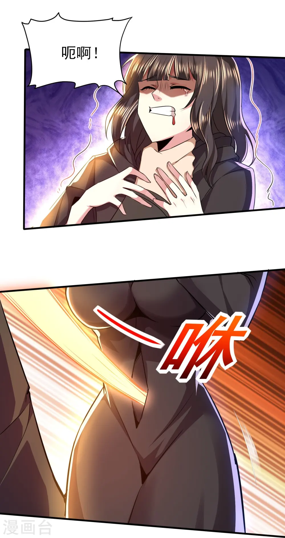 第316话 遇袭1