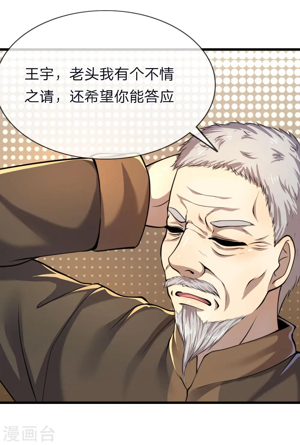第139话 巧合4