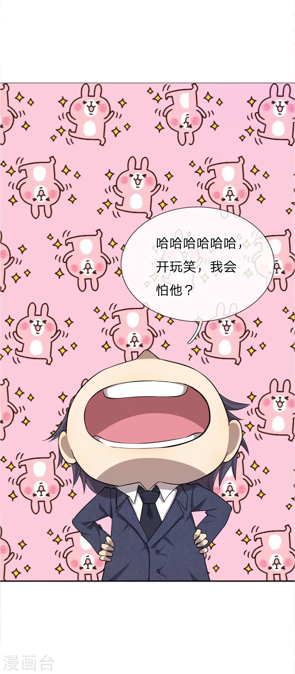 第26话3