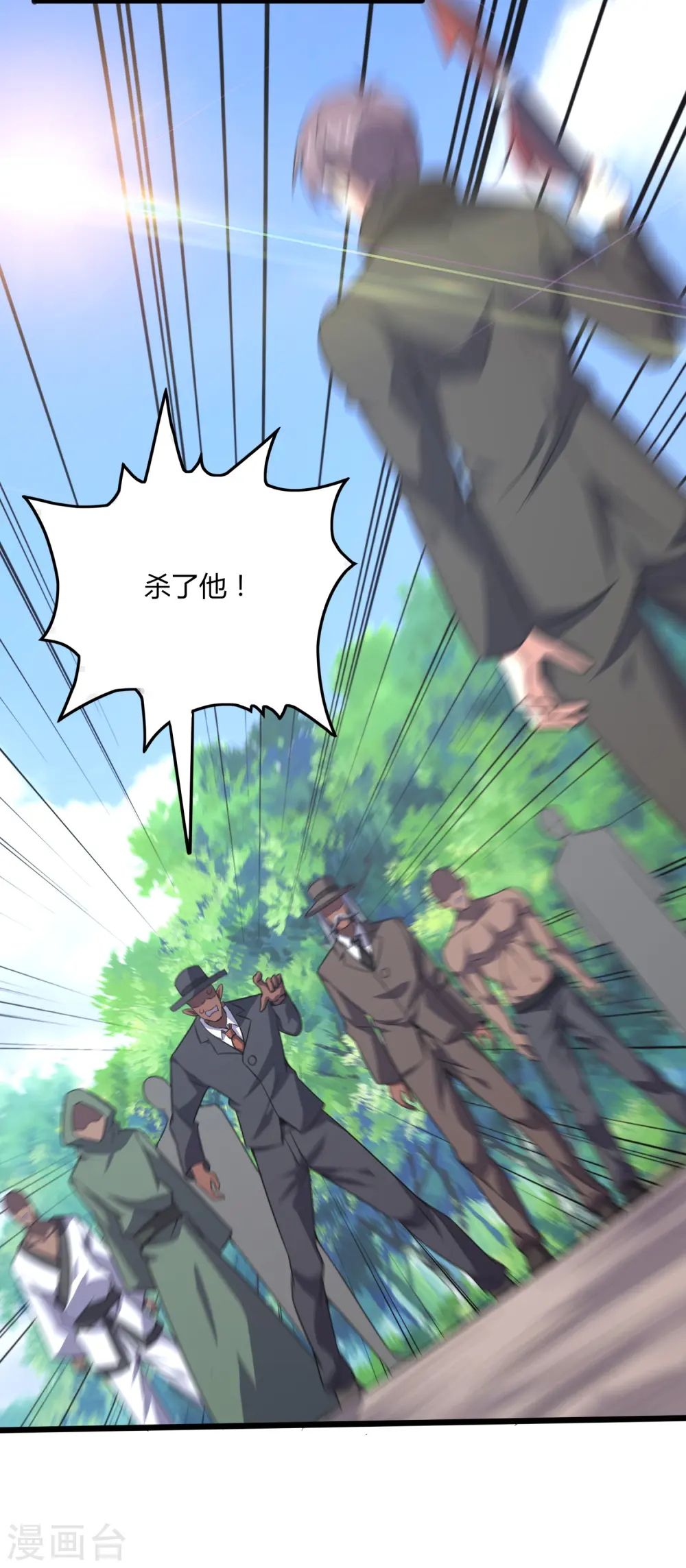 第360话 拔刀术3