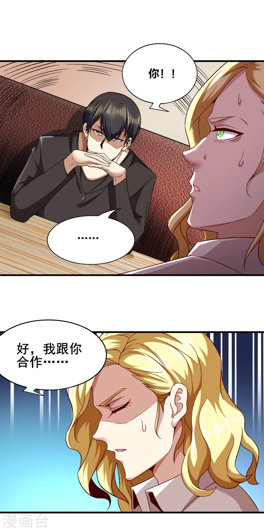 第311话 共同的敌人2