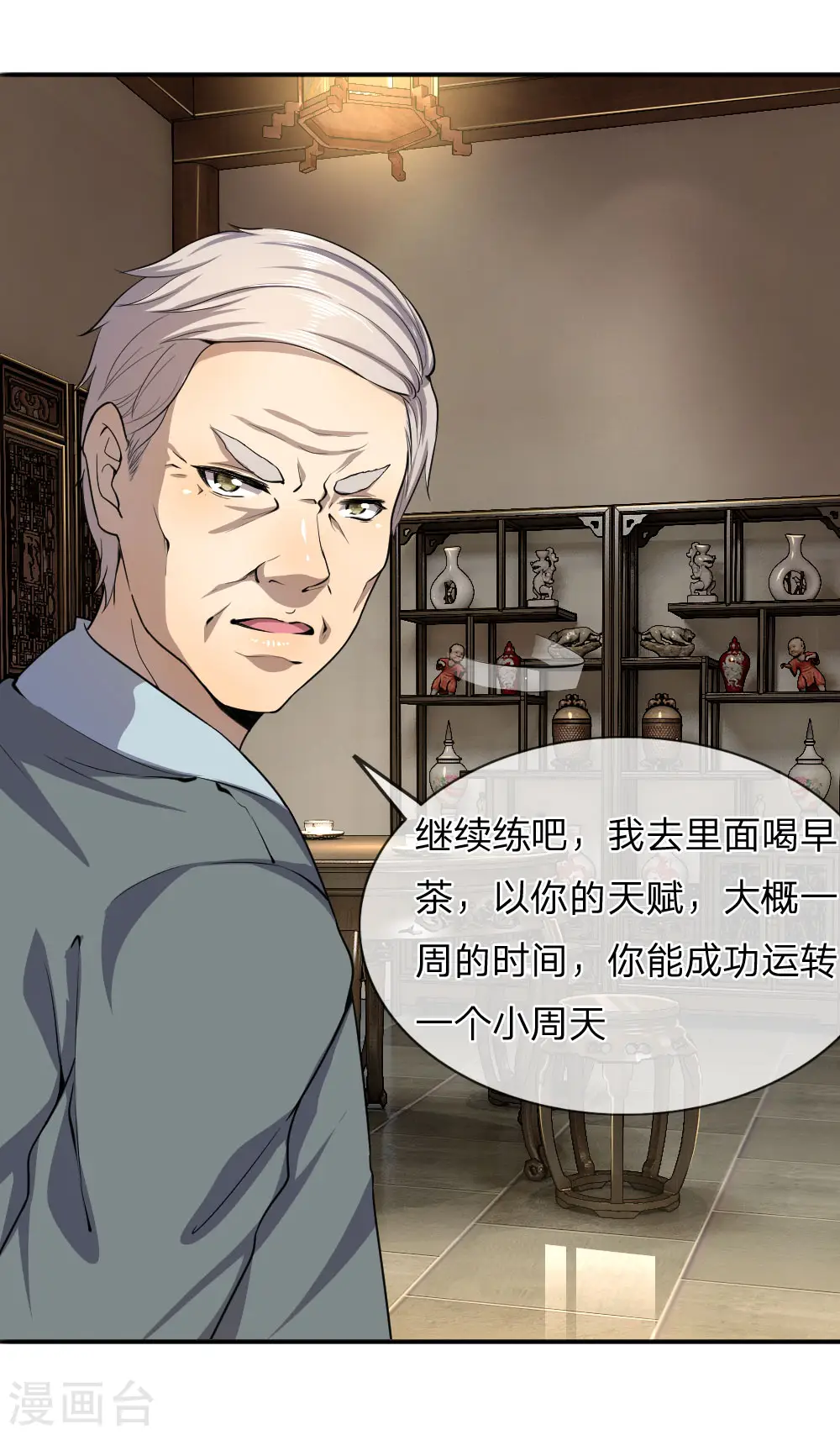 第74话1