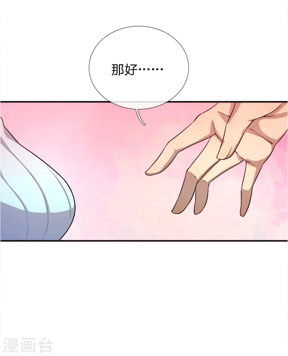 第41话4