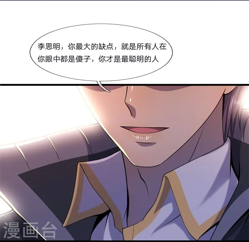 第129话 人心向善0