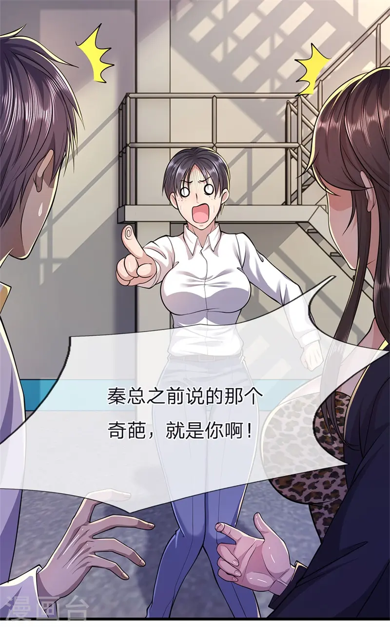 第144话 胡搅蛮缠4