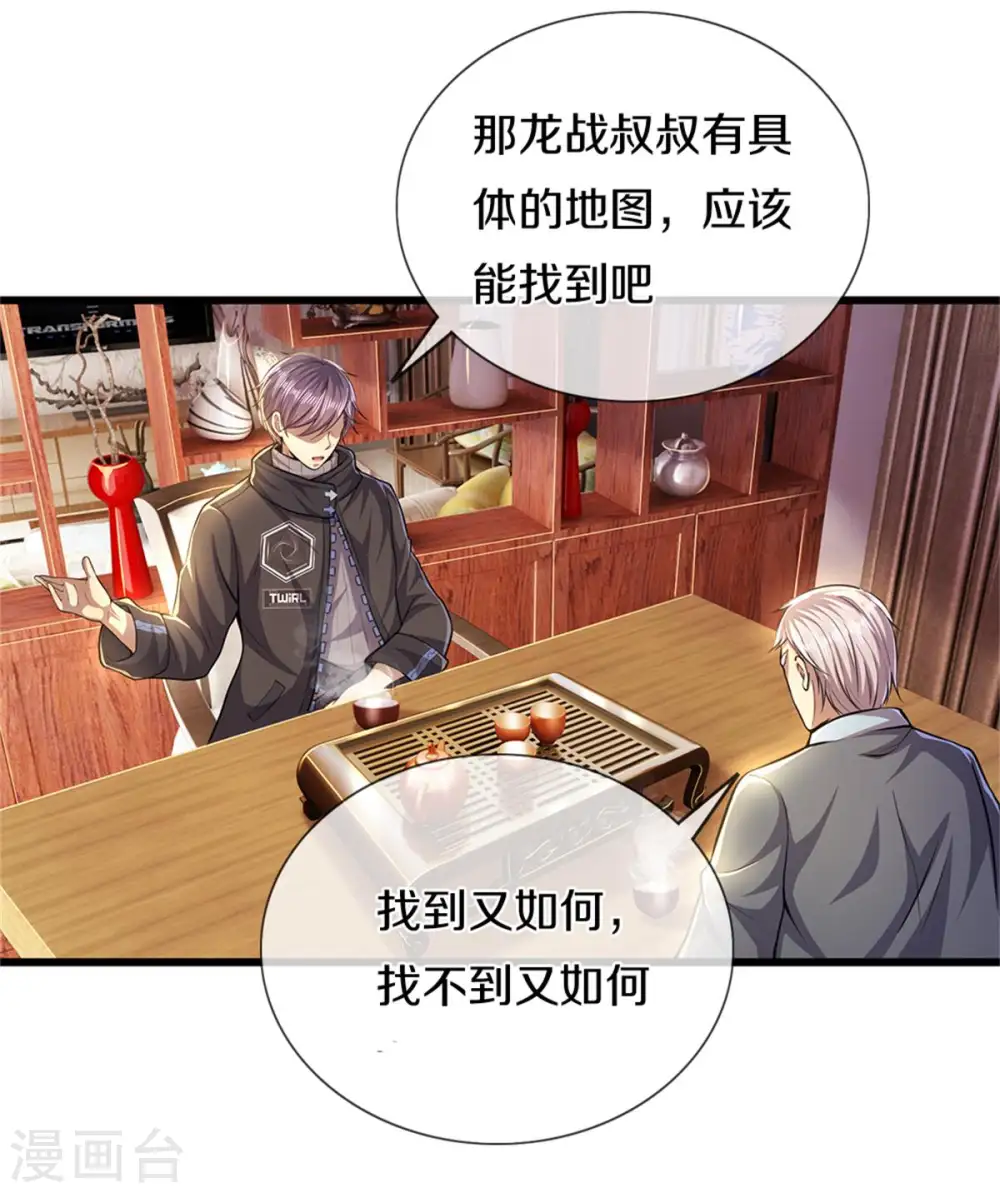 第299话 神秘岛屿4