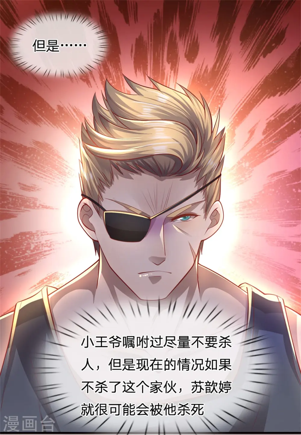 第293话 安全救出3