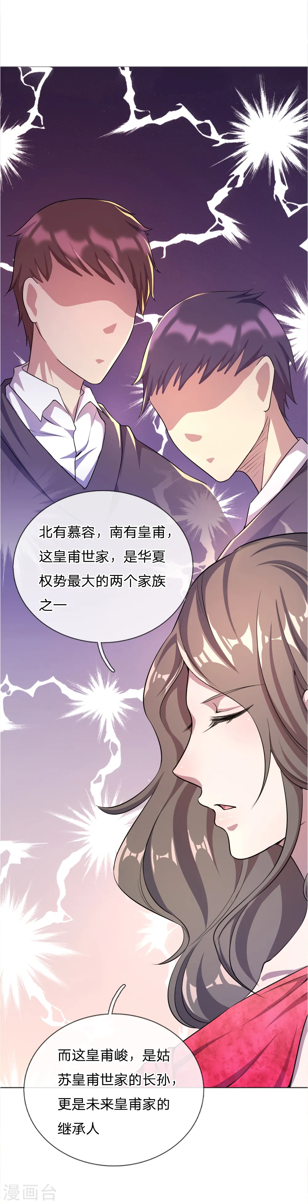 第26话4