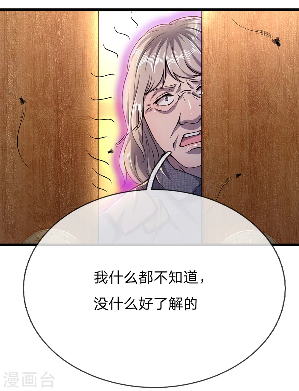 第181话 不急于一时2