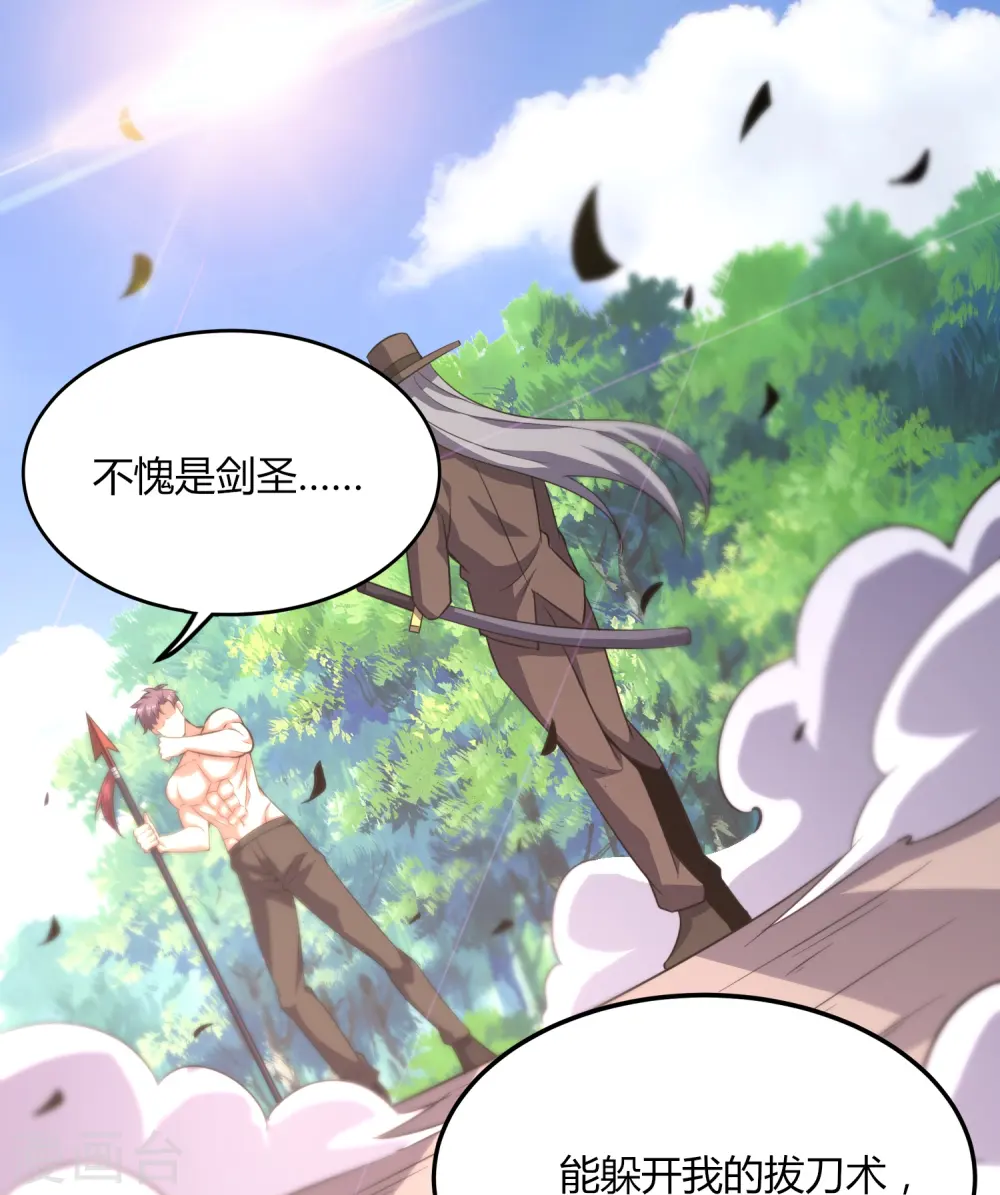 第361话 我没能保护好你2