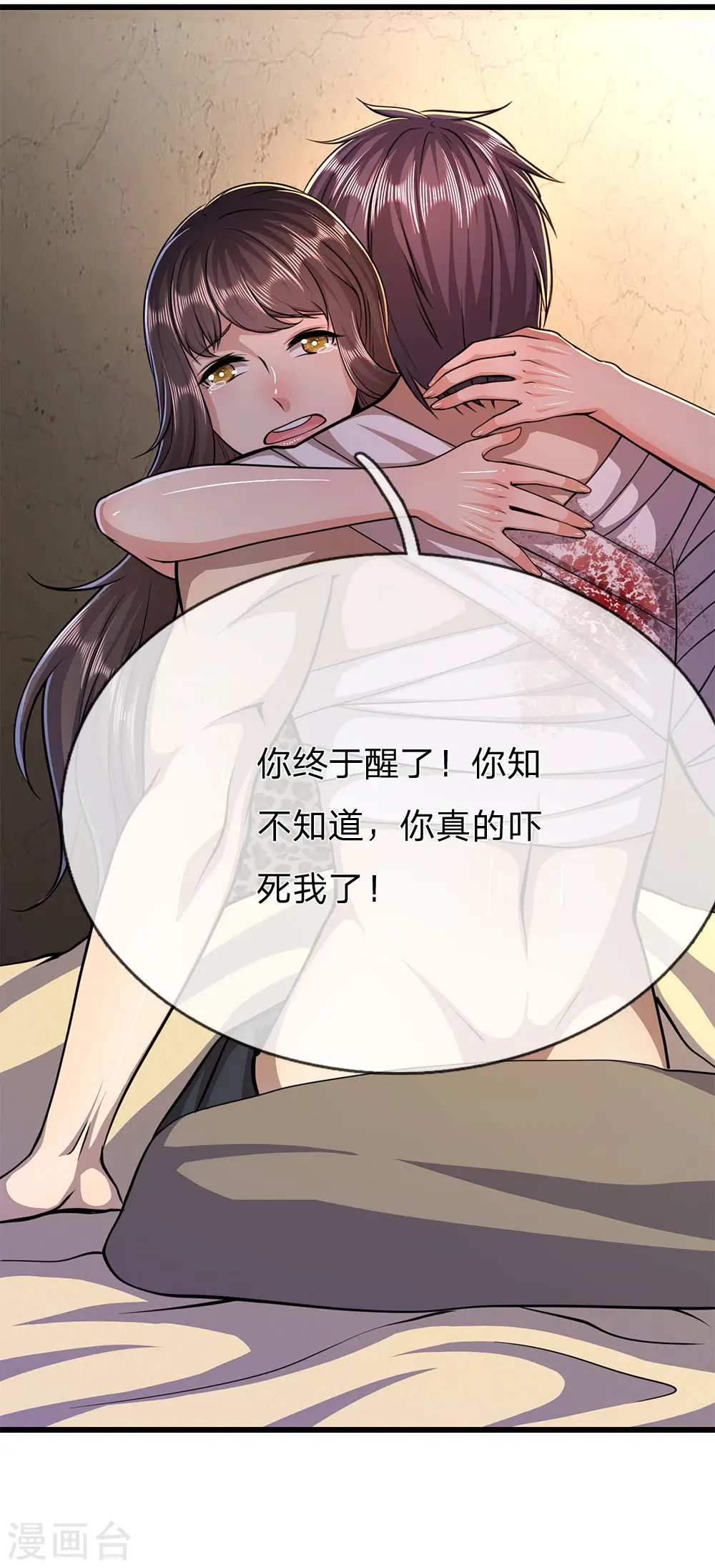 第192话 告白1