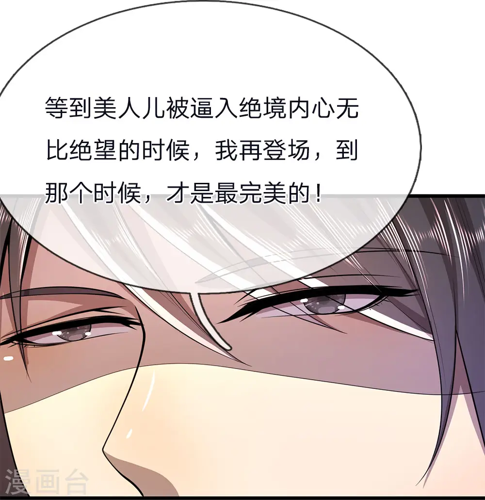 第141话 杀人偿命2