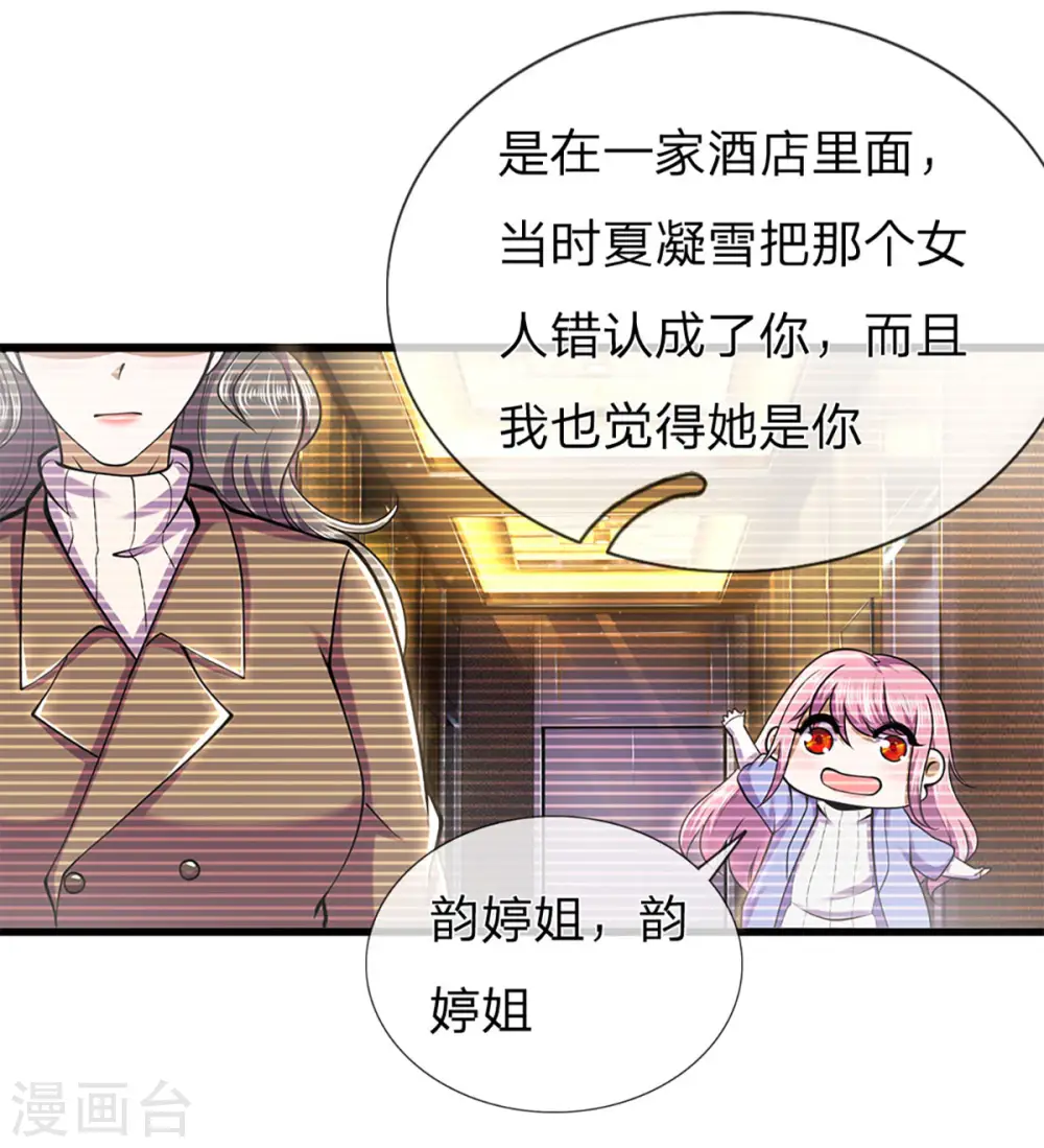 第294话 步步为营，真相大白3